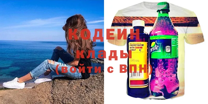 Кодеин Purple Drank  Хабаровск 